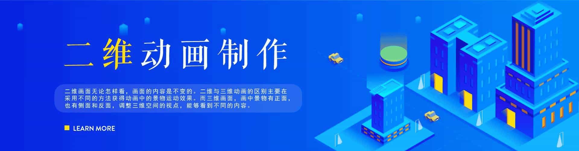 影視動畫